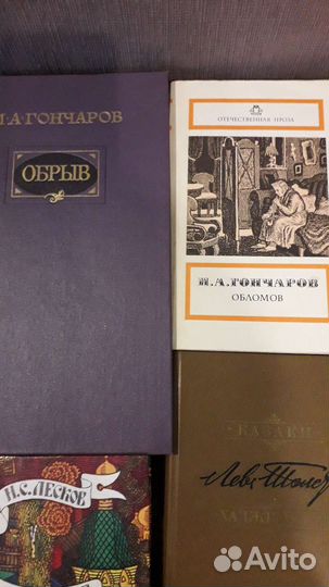 Книги русских.классиков