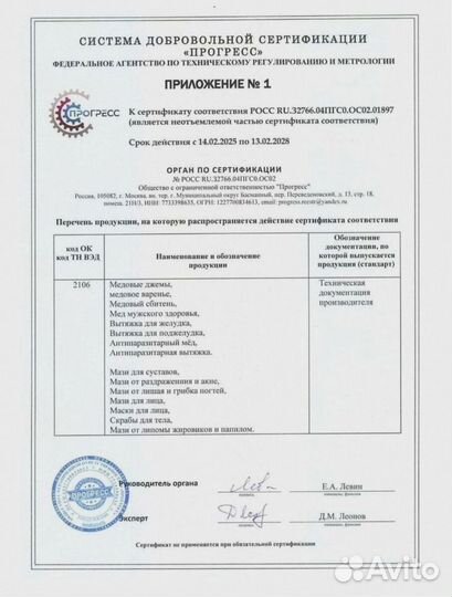 Масляная профилактика от паразитов