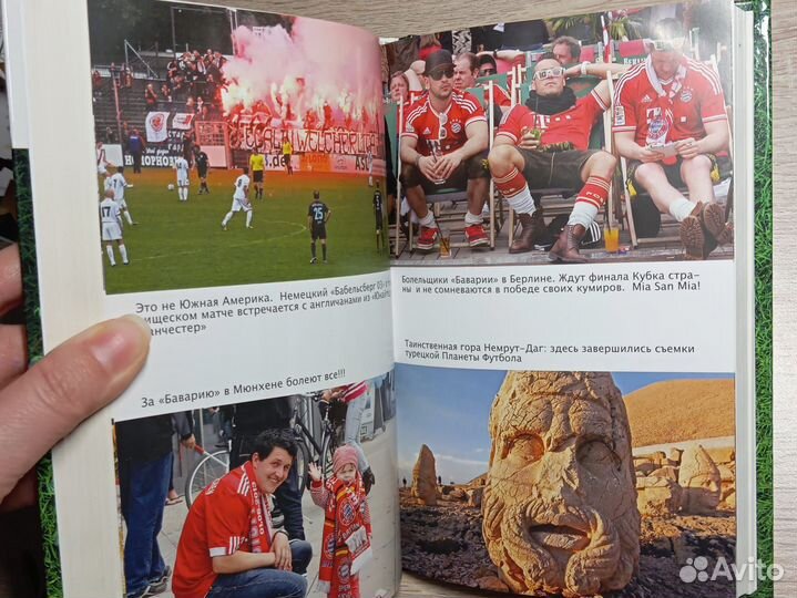 Книга Планета футбола