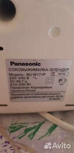 Соковыжималка