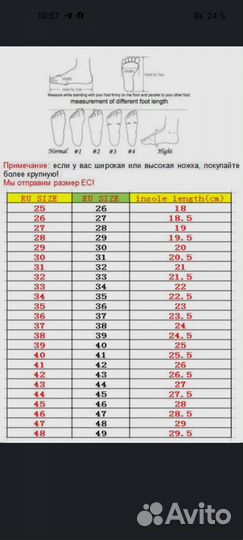 Футбольные бутсы