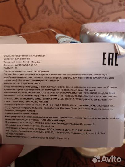 Дутики детские 23 размер новые