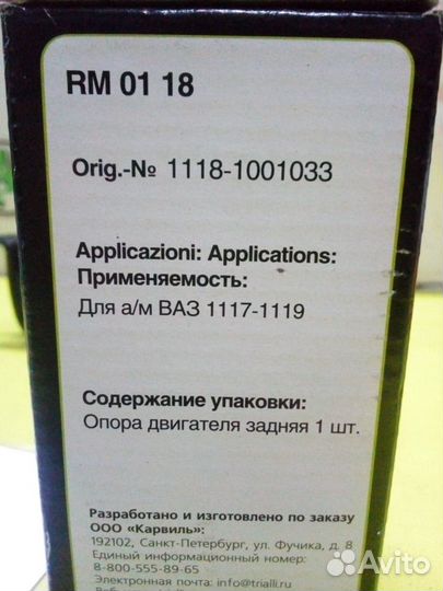 Подушка новая задняя LADA Granta Kalina