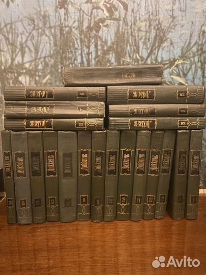 Диккенс 30 томов (в наличии 21)