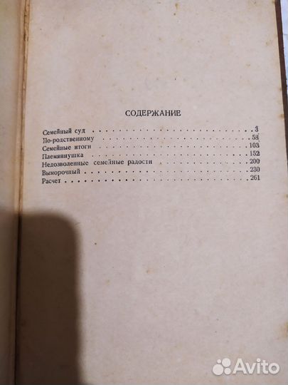 Господа Головлевы