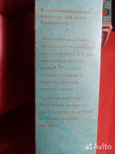 Парфюмерия СССР-гдр