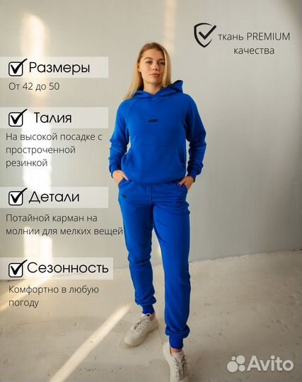 Костюм повседневный спортивный