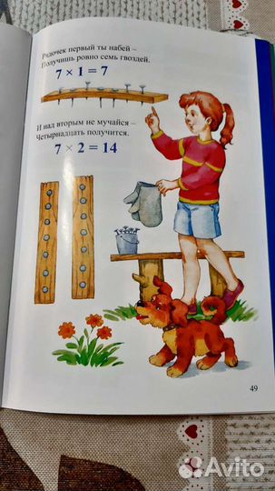 Таблица умножения в стихах