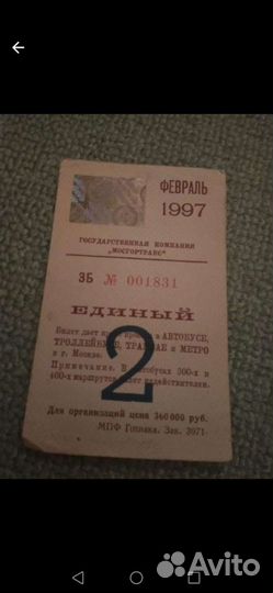 Билет