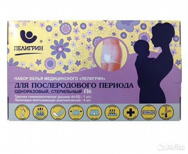 Набор белья для послеродового периода