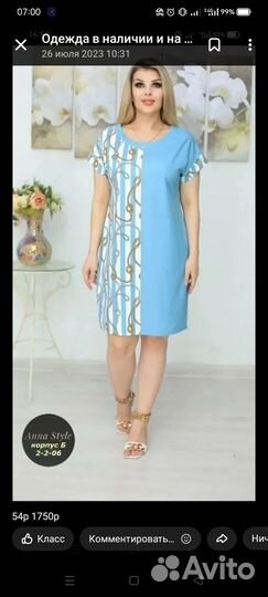 Платье женское