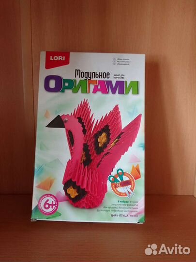 Модульное оригами