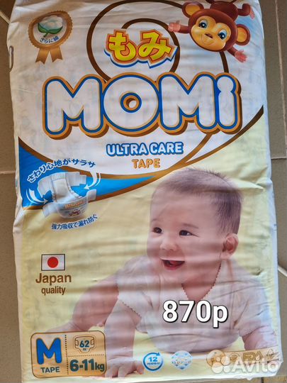 Подгузники