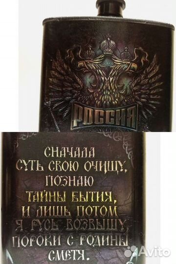 Фляги, стаканы