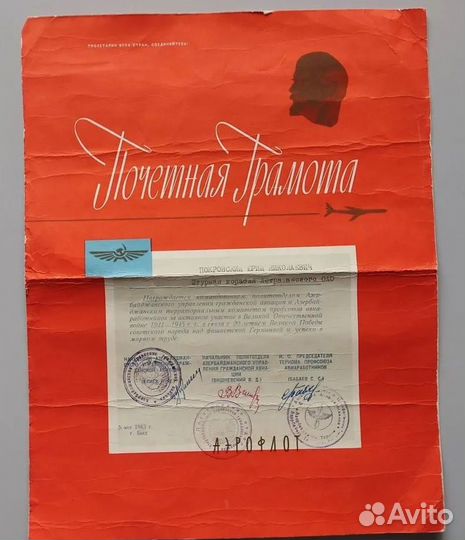 Документы Баку 1901 - 1965 гг