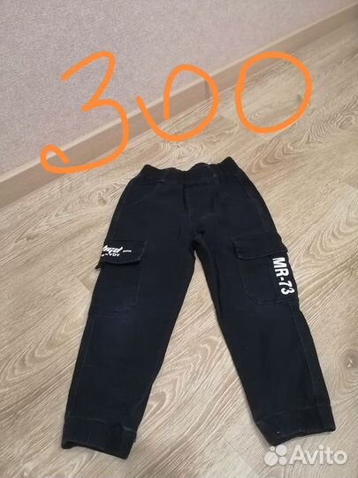 Штаны детские
