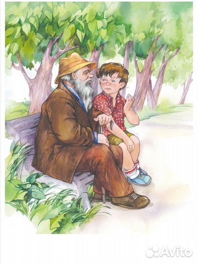 Сборник В. Осеевой 