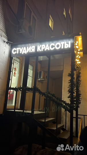 Студия красоты