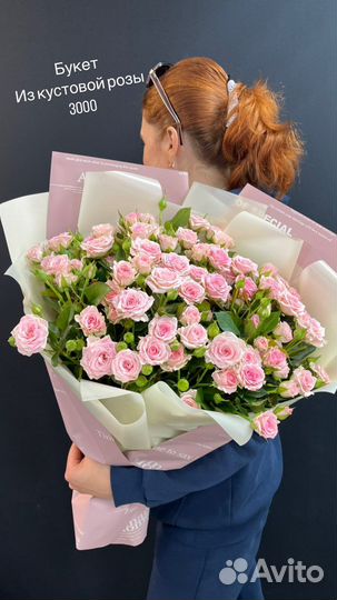 Кустовая Роза, доставка