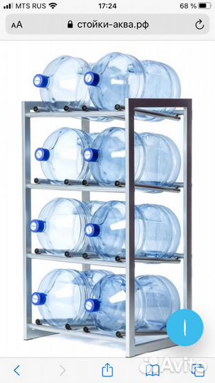 Стеллаж для бутылей