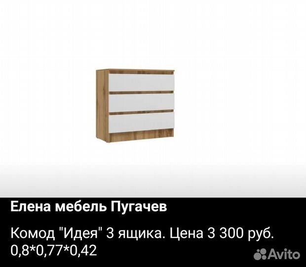 Новый комод