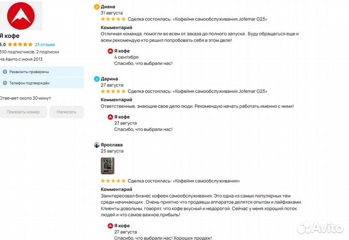 Кофейный автомат Nero с PAX D200