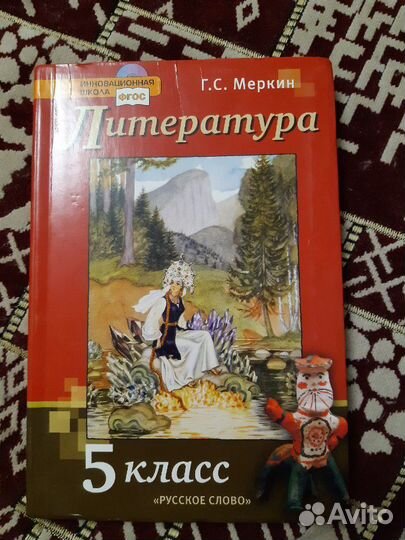 Учебники Литературы