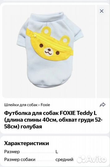 Комбинезон для собаки 40 см