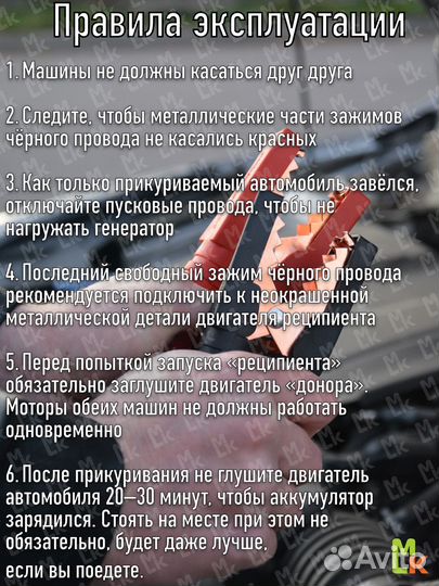 Крокодилы. Провода прикуривателя для авто 400А