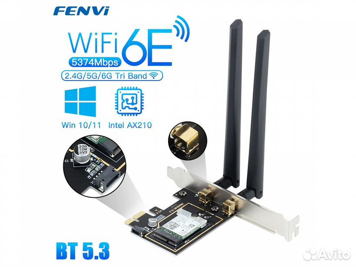 Сетевой адаптер WiFi 6E, Bluetooth 5.3