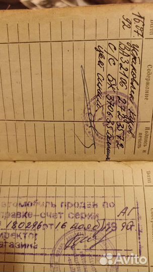 Старые документы