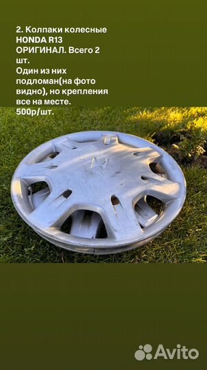 Колпаки колесные