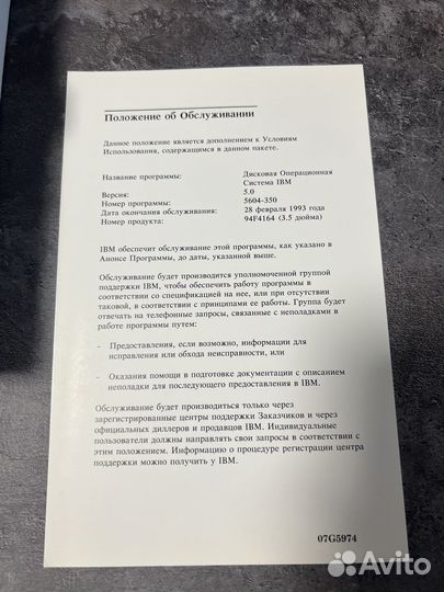 Операционная система IBM DOS 5.0