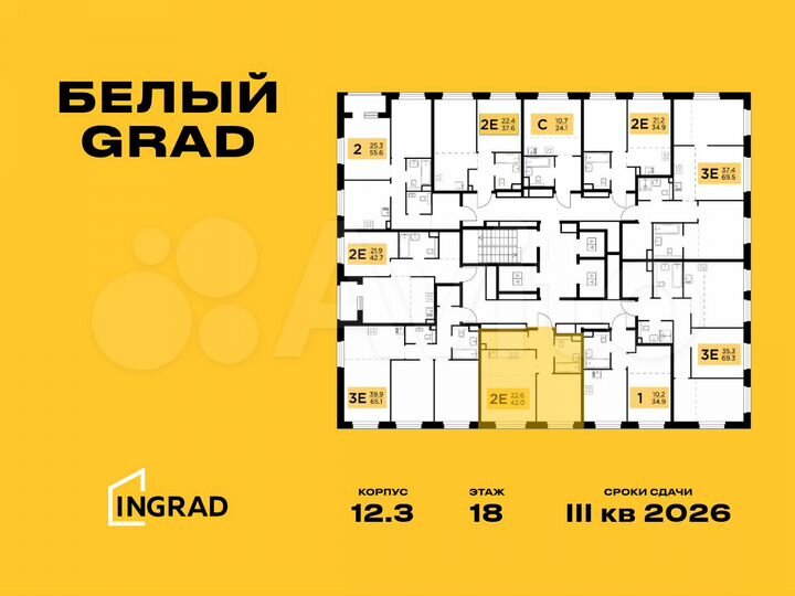 2-к. квартира, 42 м², 11/23 эт.
