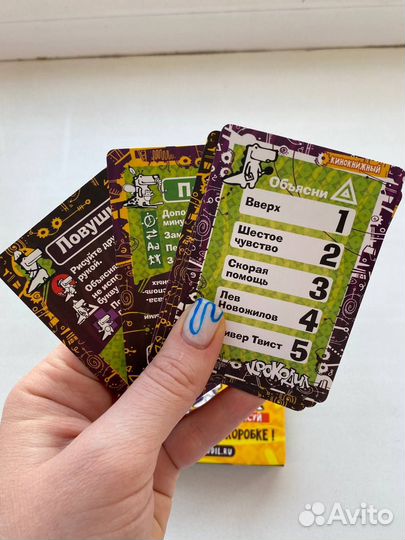 Настольная игра 