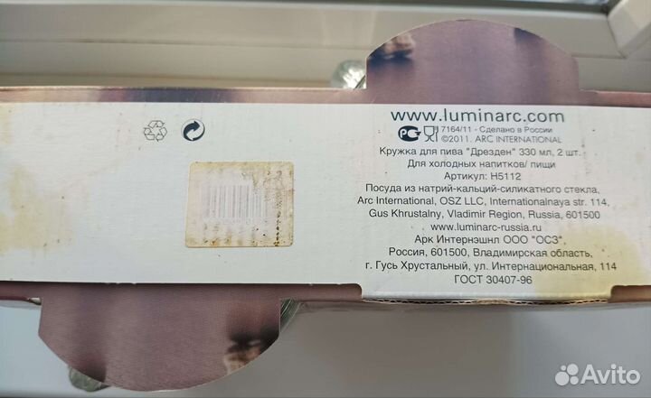 Пивная кружка