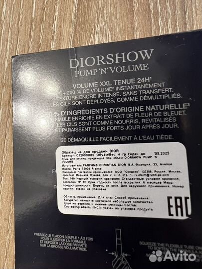 Тушь для ресниц Dior,оригинал