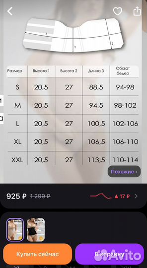 Новый Корсет бандаж послеродовой