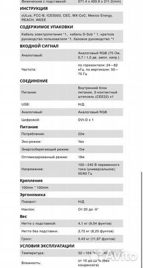 Монитор viewsonic