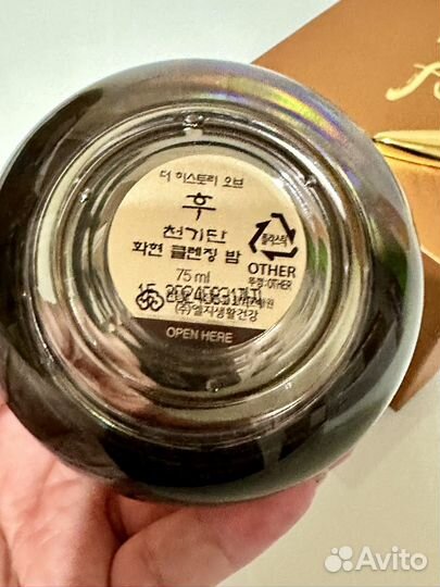 Бальзам очищающий The History of Whoo Radiant