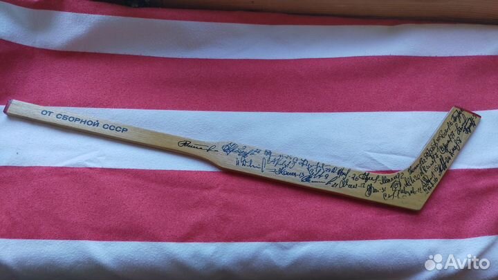 Сувенирная клюшка сборной СССР по хоккею 1990 г