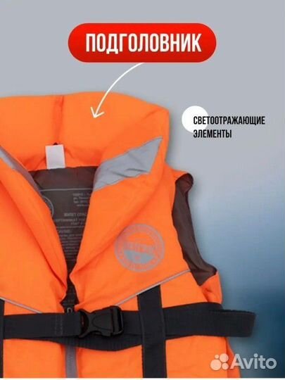 Спасательный жилет новый