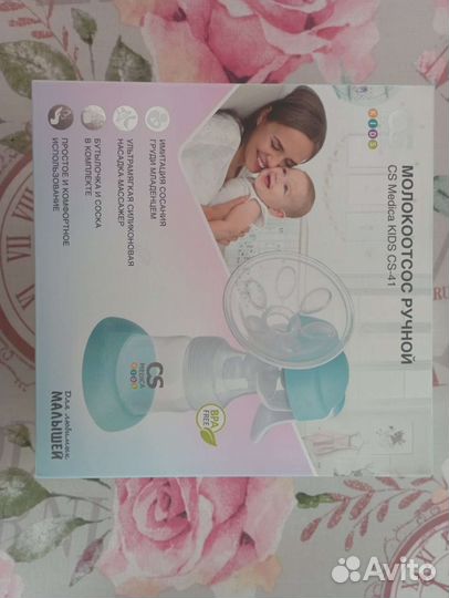 Молокоотсос ручной