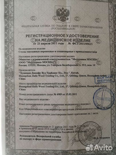 Массажный стол складной новый