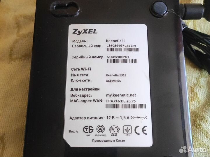 Wifi роутер zyxel Keenetic II