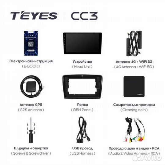 Магнитола Teyes CC3L 4/32 Skoda Superb