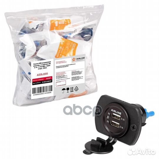 Розетка USB встраиваемая влагозащ. с 2 портами