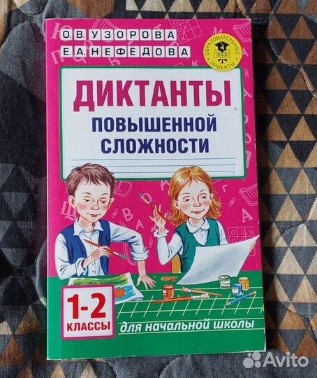 Учебники по русскому 1-4 кл