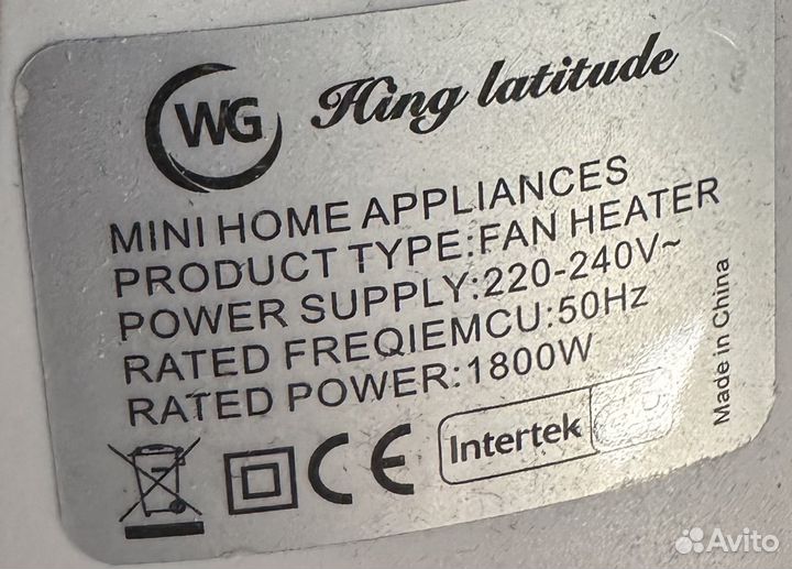 Обогреватель электрический