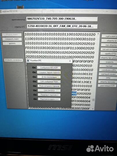 Программа KAMAZ flash editor